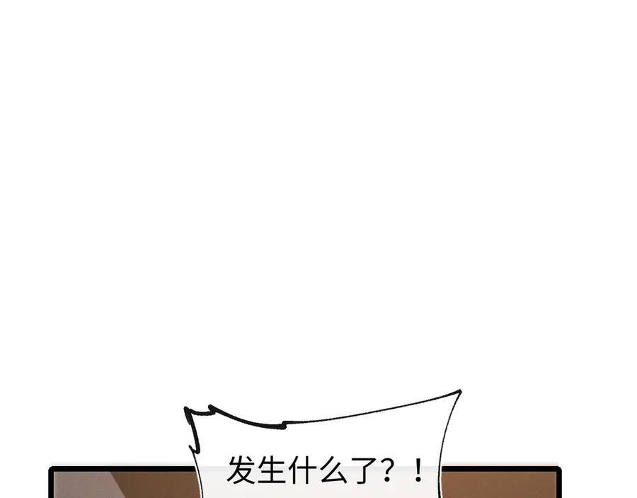 斩灵少女：我契约的全是上古神兵 - 第二十一话 母虫 - 第79张图