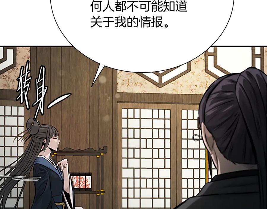 月影剑帝 第21话 合作愉快 第84页