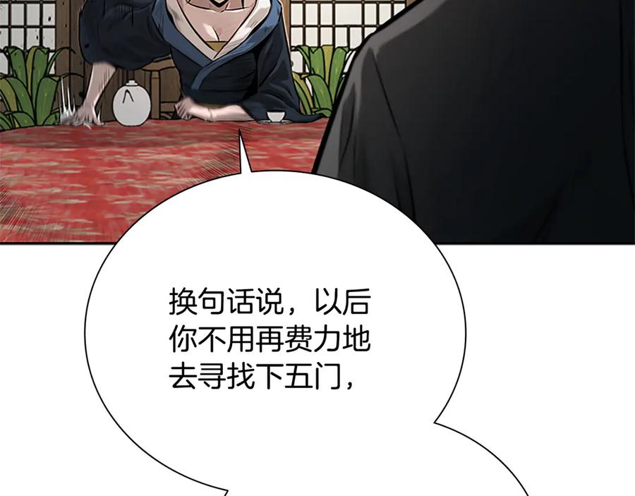 月影剑帝 第21话 合作愉快 第112页