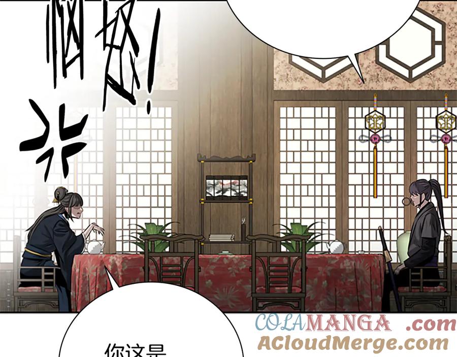 月影剑帝 第21话 合作愉快 第109页