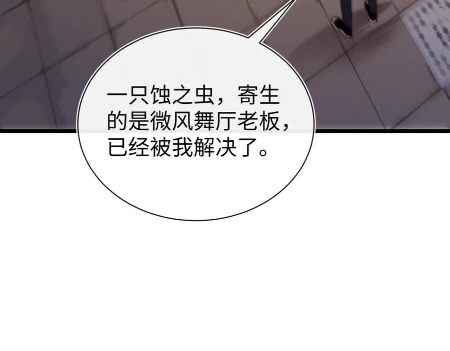 斩灵少女：我契约的全是上古神兵 - 第二十一话 母虫 - 第84张图