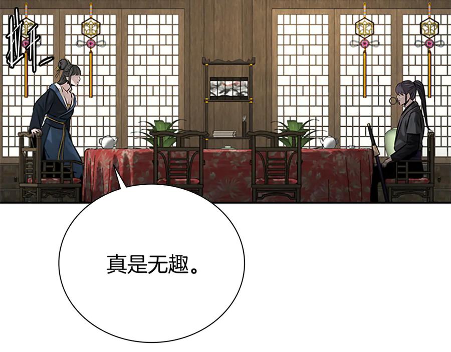 月影剑帝 第21话 合作愉快 第91页