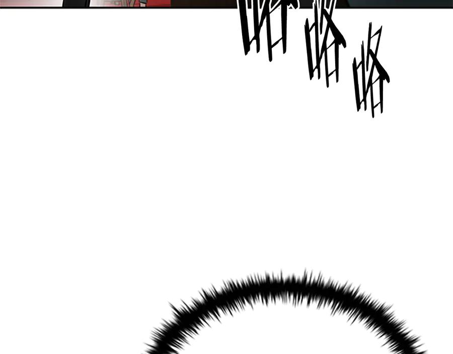 月影剑帝 第21话 合作愉快 第15页