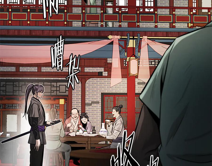 月影剑帝 第21话 合作愉快 第14页