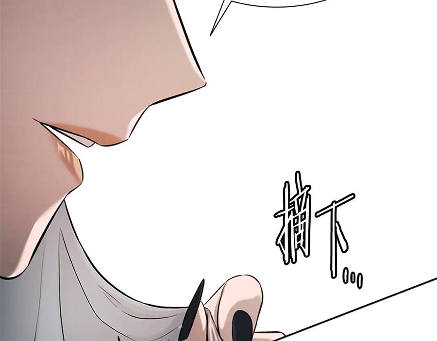 月影剑帝 第21话 合作愉快 第58页