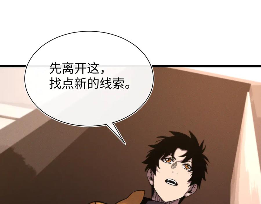 斩灵少女：我契约的全是上古神兵 - 第二十一话 母虫 - 第88张图