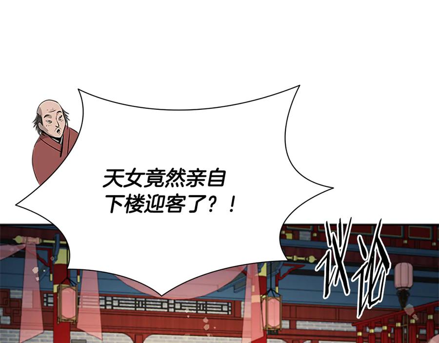 月影剑帝 第21话 合作愉快 第23页