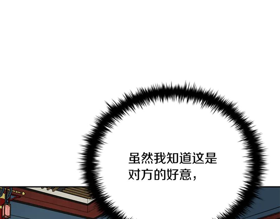 月影剑帝 第21话 合作愉快 第34页
