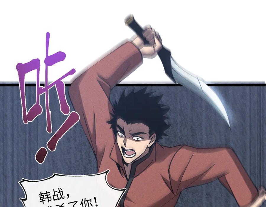 斩灵少女：我契约的全是上古神兵 - 第二十一话 母虫 - 第91张图