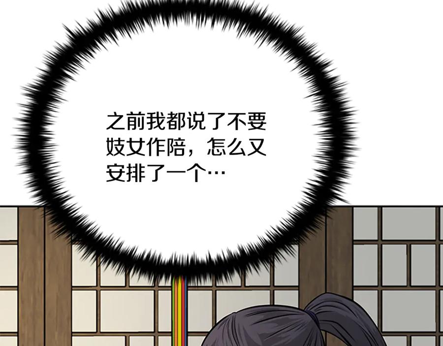 月影剑帝 第21话 合作愉快 第54页