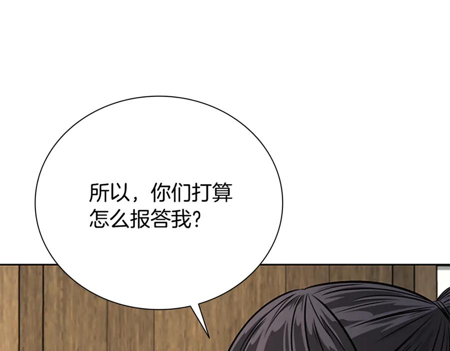 月影剑帝 第21话 合作愉快 第95页