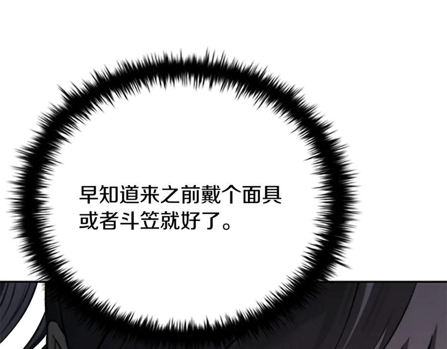 月影剑帝 第21话 合作愉快 第40页