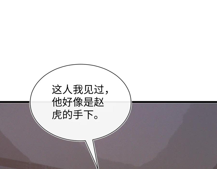 斩灵少女：我契约的全是上古神兵 - 第二十一话 母虫 - 第108张图