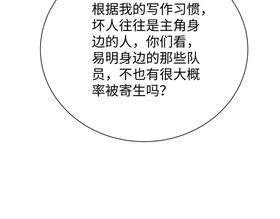 斩灵少女：我契约的全是上古神兵 - 第二十一话 母虫 - 第87张图