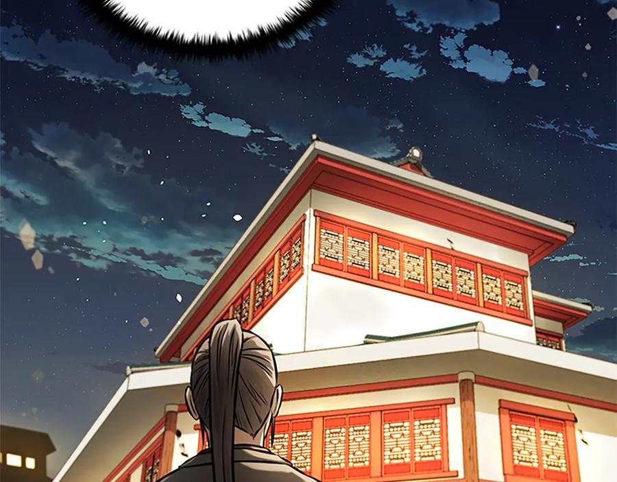 月影剑帝 第21话 合作愉快 第2页