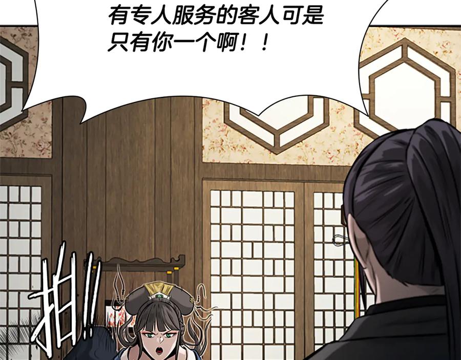 月影剑帝 第21话 合作愉快 第111页