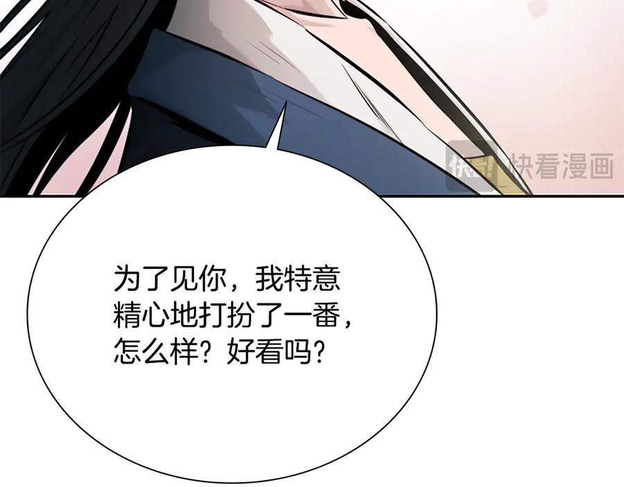 月影剑帝 第21话 合作愉快 第88页