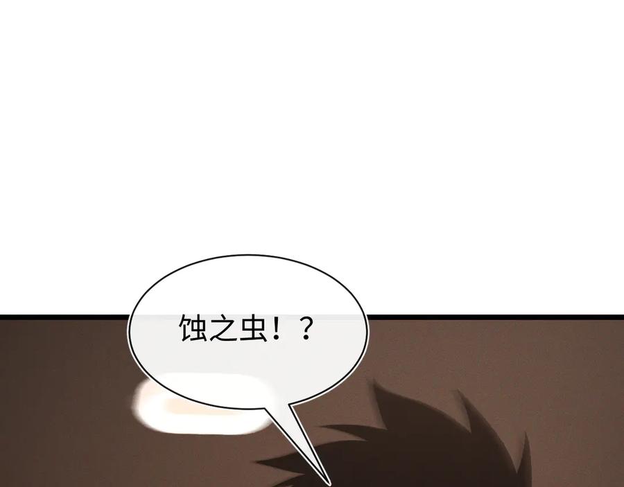 斩灵少女：我契约的全是上古神兵 - 第二十一话 母虫 - 第70张图