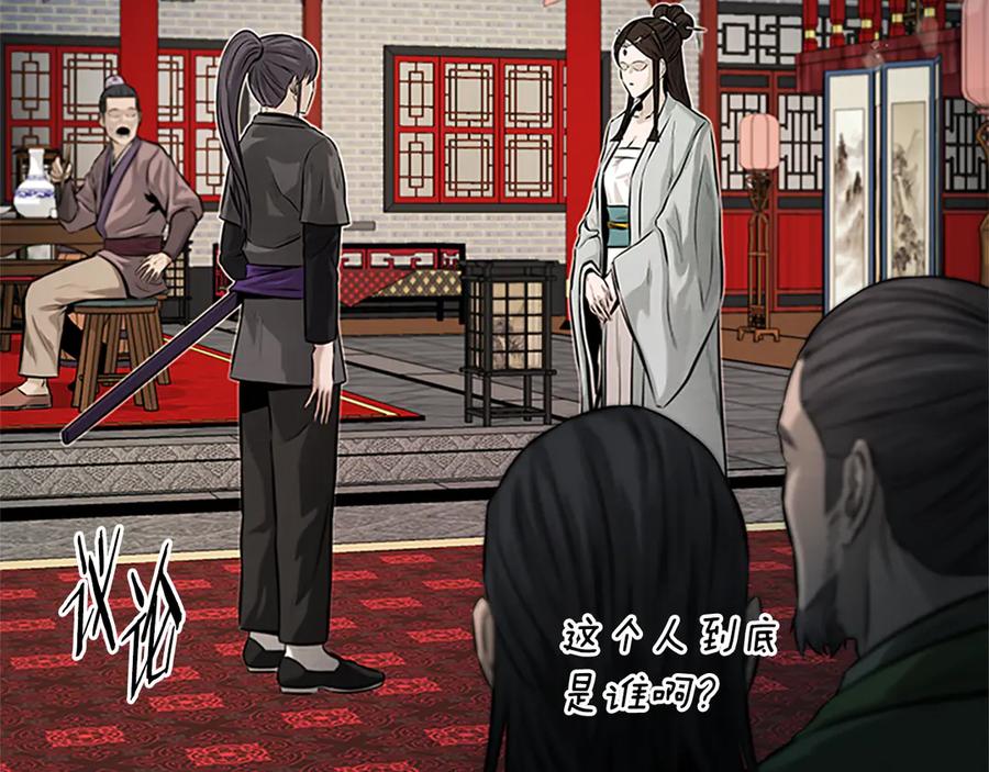 月影剑帝 第21话 合作愉快 第24页