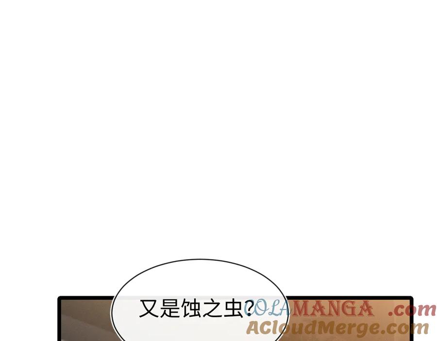 斩灵少女：我契约的全是上古神兵 - 第二十一话 母虫 - 第105张图