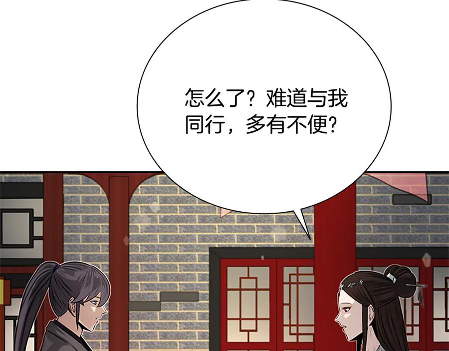 月影剑帝 第21话 合作愉快 第28页