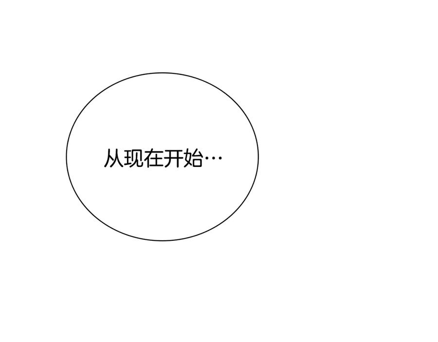 月影剑帝 第21话 合作愉快 第100页
