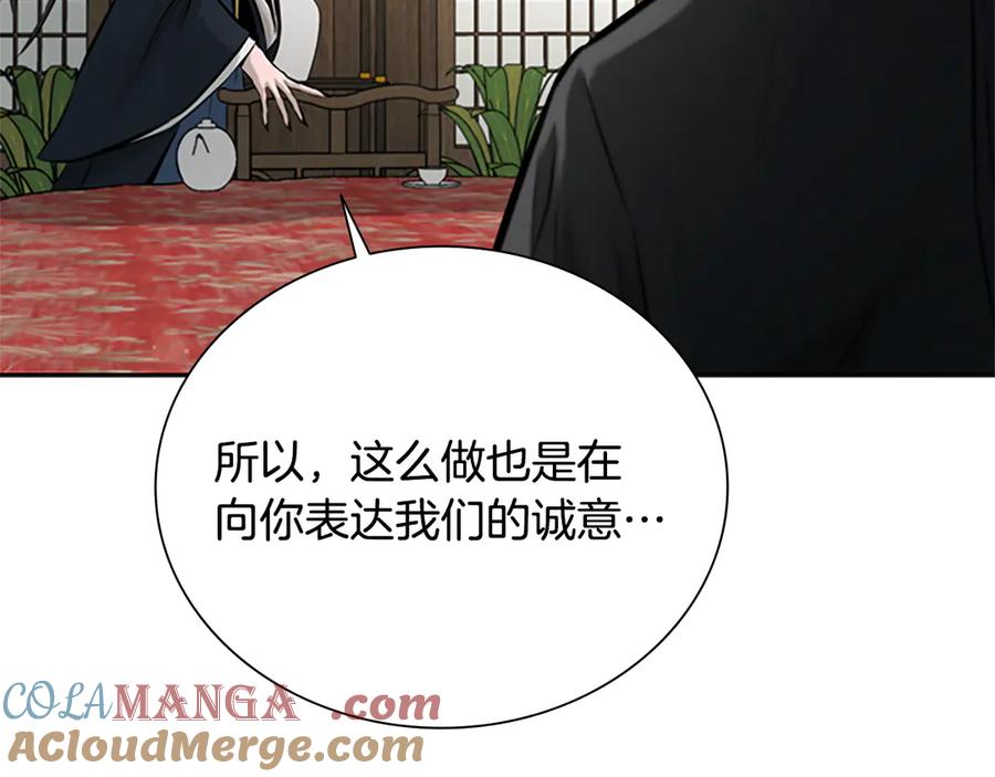 月影剑帝 第21话 合作愉快 第85页
