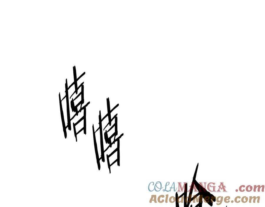 月影剑帝 第21话 合作愉快 第9页