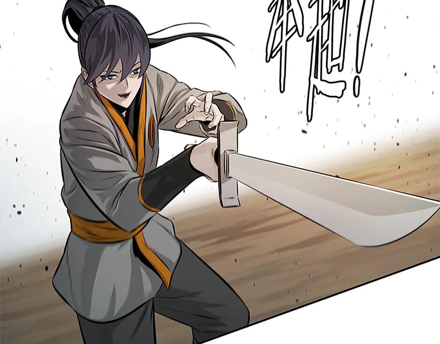 月影剑帝 第22话 想为师傅分忧 第32页