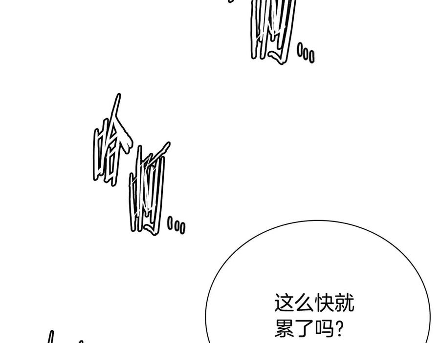 月影剑帝 第22话 想为师傅分忧 第67页