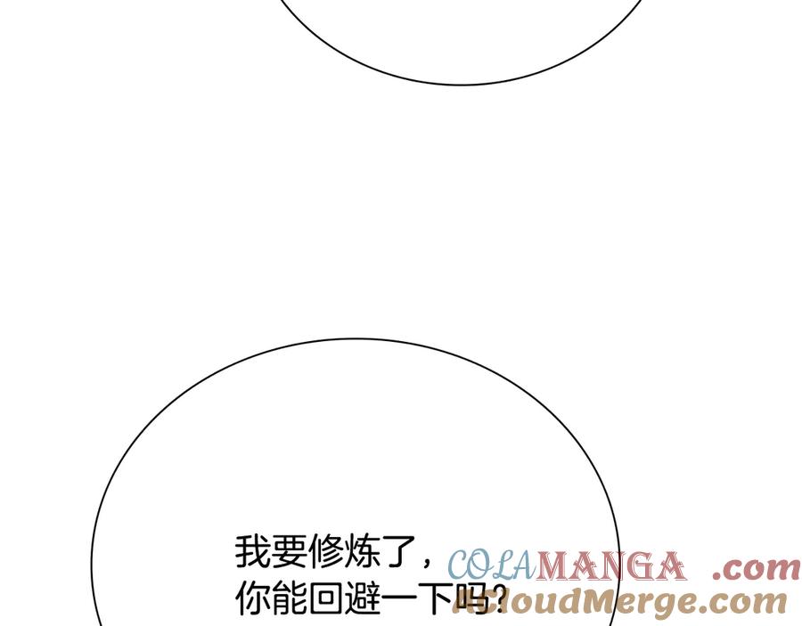 月影剑帝 第22话 想为师傅分忧 第13页