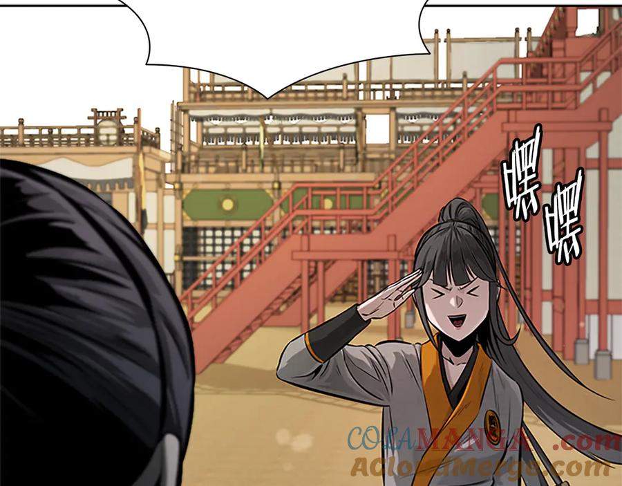 月影剑帝 第22话 想为师傅分忧 第9页