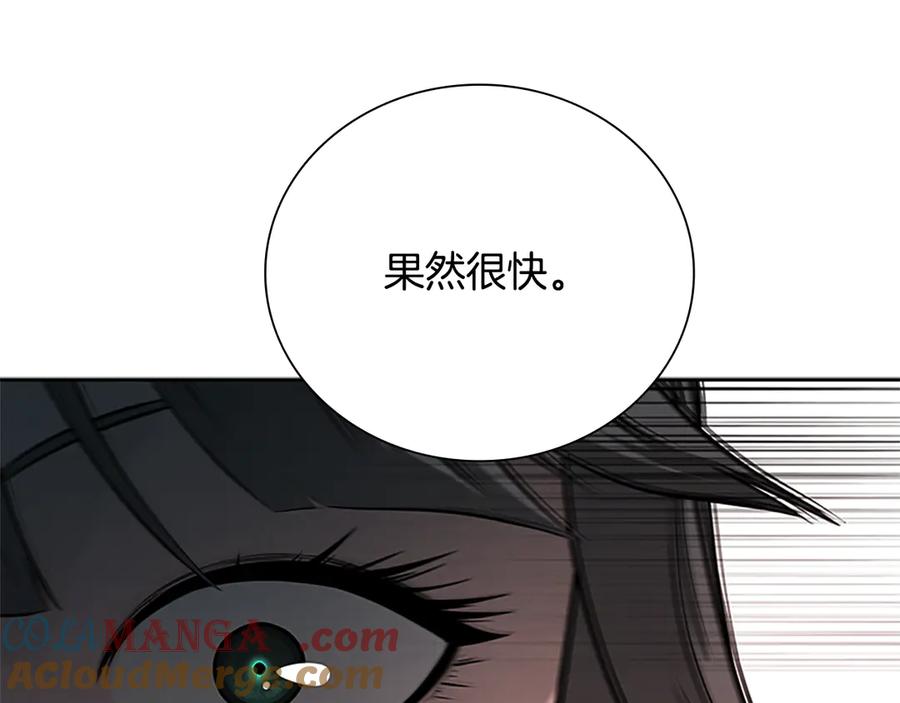 月影剑帝 第22话 想为师傅分忧 第41页