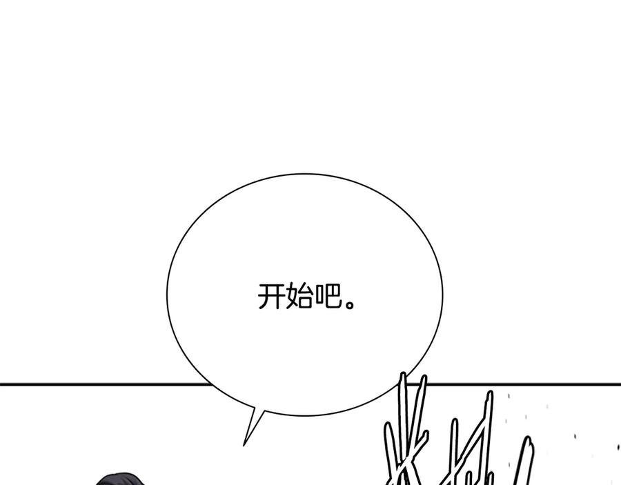 月影剑帝 第22话 想为师傅分忧 第31页