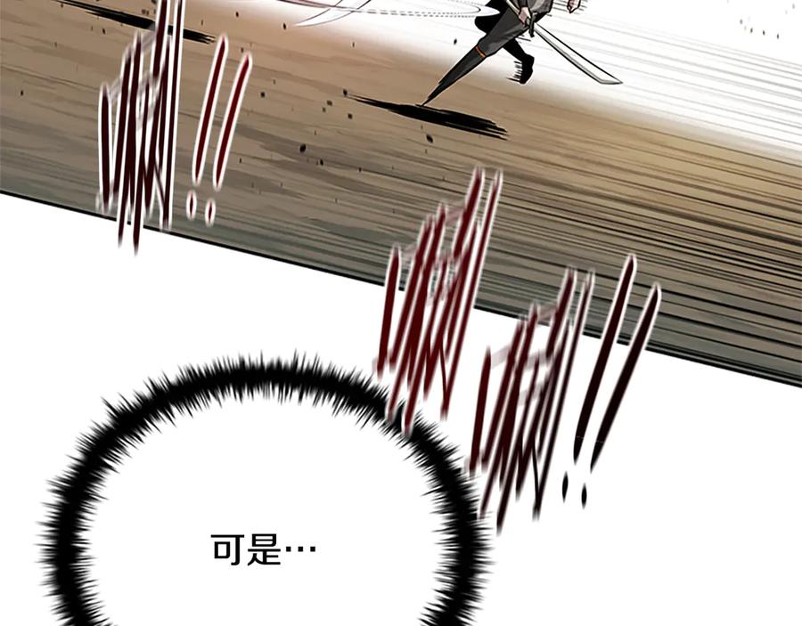 月影剑帝 第22话 想为师傅分忧 第59页