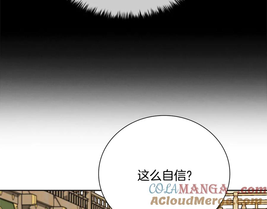 月影剑帝 第22话 想为师傅分忧 第113页