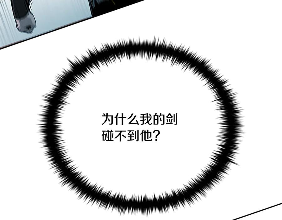 月影剑帝 第22话 想为师傅分忧 第62页