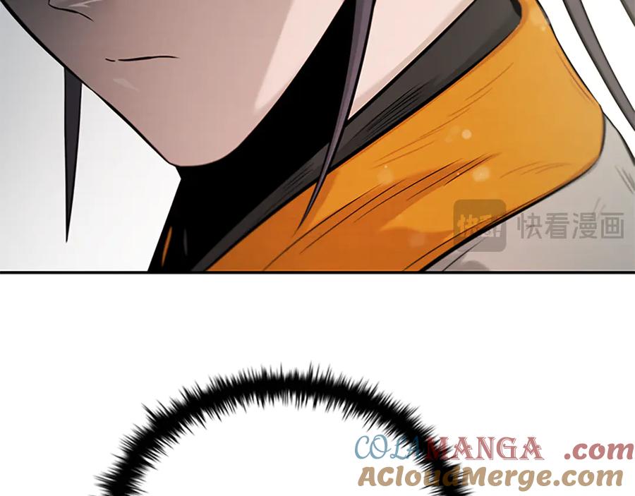 月影剑帝 第22话 想为师傅分忧 第21页