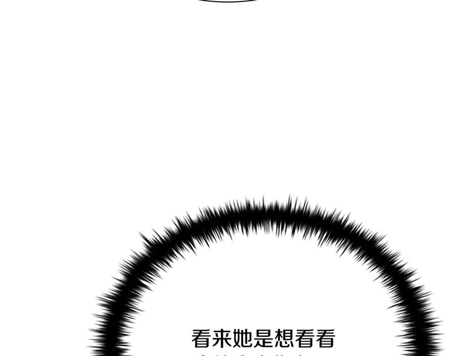 月影剑帝 第22话 想为师傅分忧 第19页