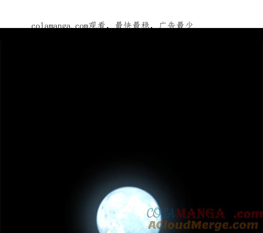 月影剑帝 第23话 有人被绑架了 第1页