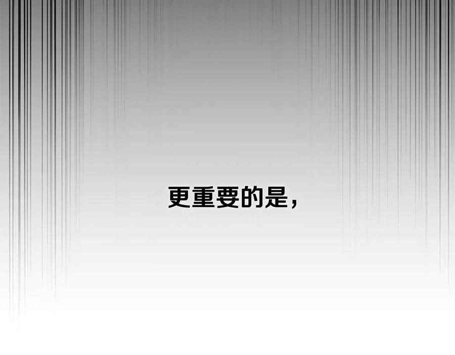 月影剑帝 第23话 有人被绑架了 第28页