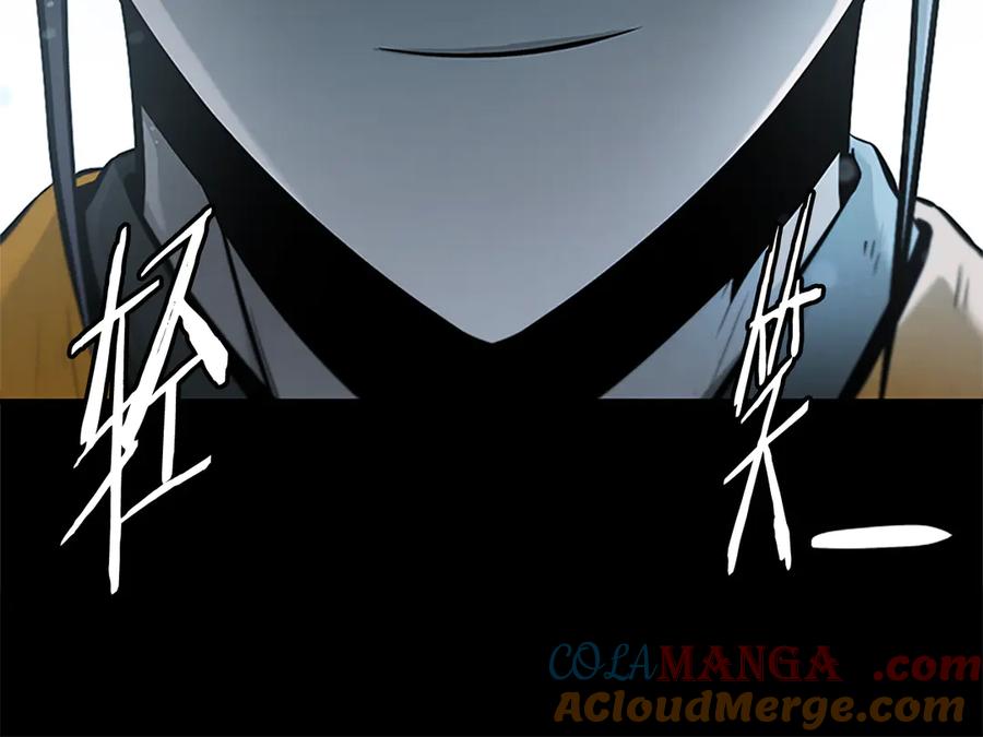 月影剑帝 第23话 有人被绑架了 第25页