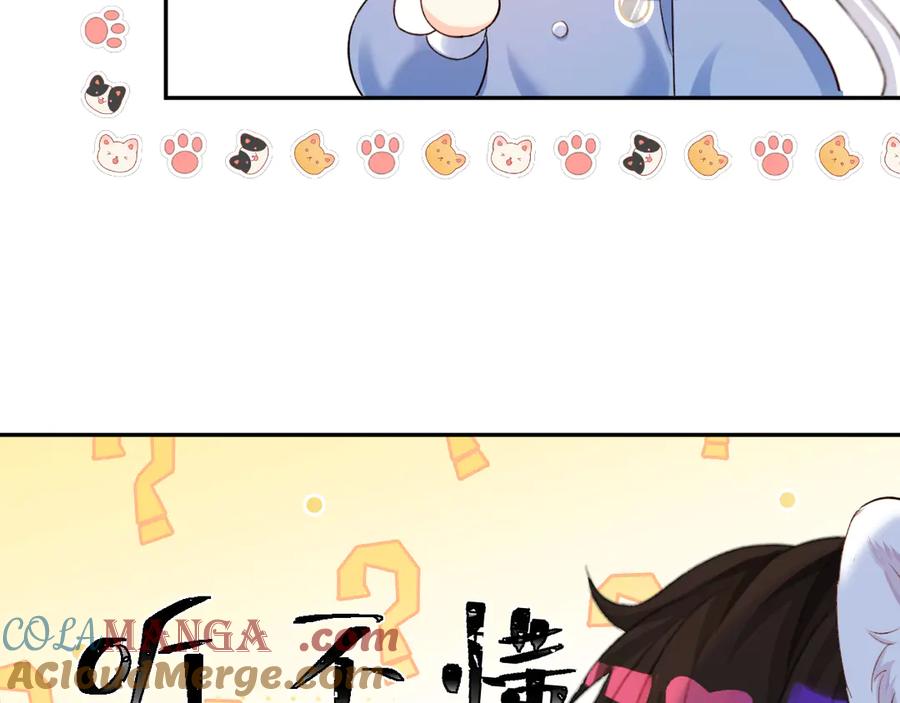 人鱼陷落 Q版小剧场幼儿园篇：仓鼠 第7页