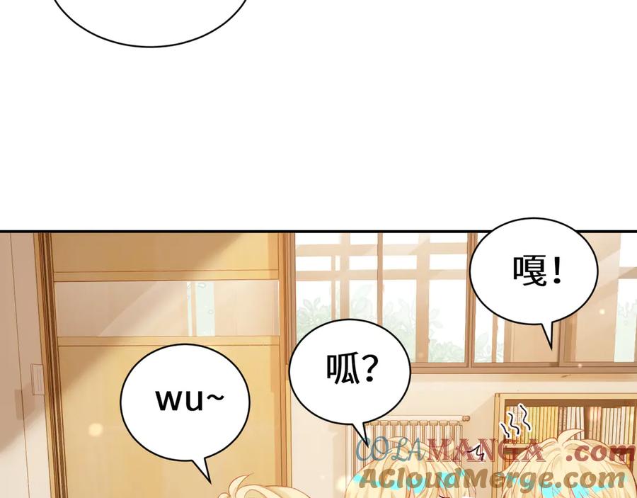 人鱼陷落 Q版小剧场幼儿园篇：仓鼠 第3页