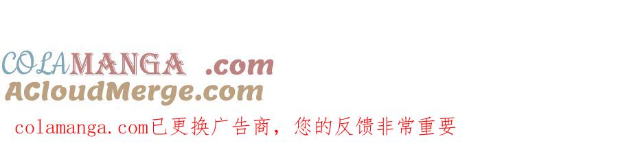 人鱼陷落 Q版小剧场幼儿园篇：仓鼠 第23页