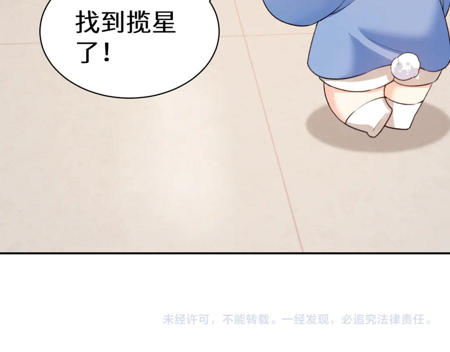 人鱼陷落 Q版小剧场幼儿园篇：仓鼠 第22页