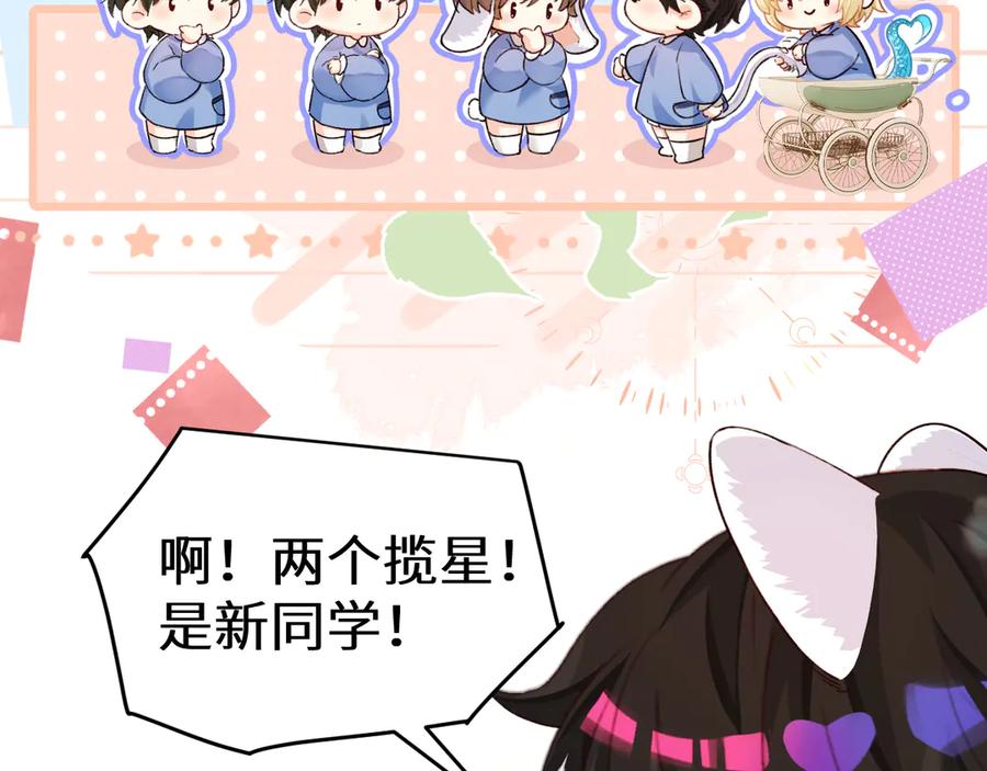 人鱼陷落 Q版小剧场幼儿园篇：仓鼠 第10页