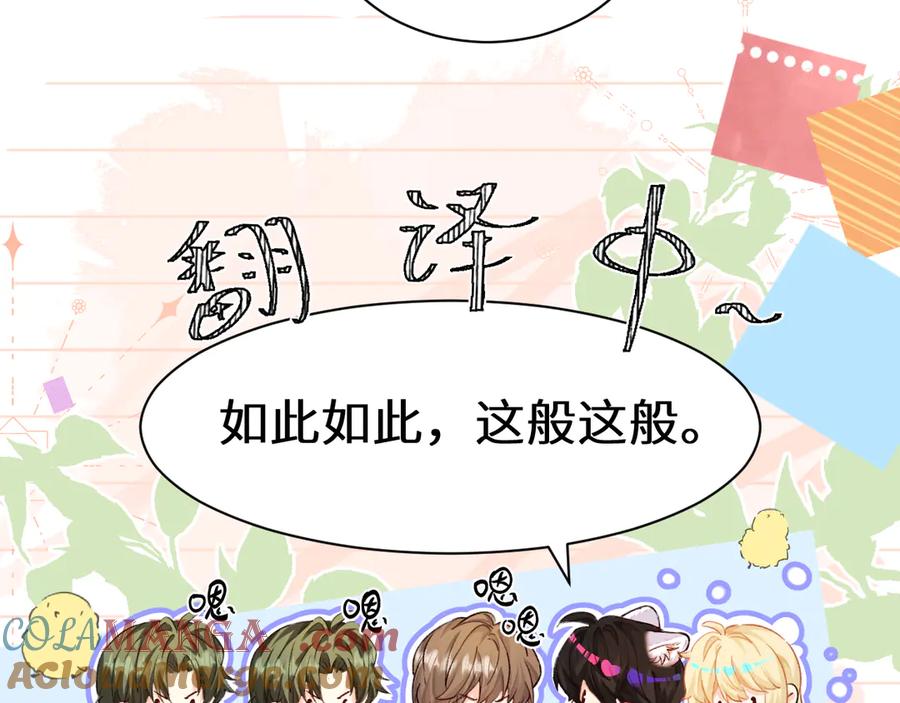 人鱼陷落 Q版小剧场幼儿园篇：仓鼠 第9页