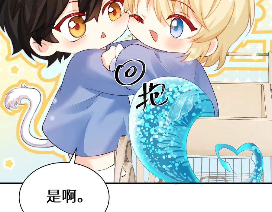 人鱼陷落 Q版小剧场幼儿园篇：仓鼠 第2页