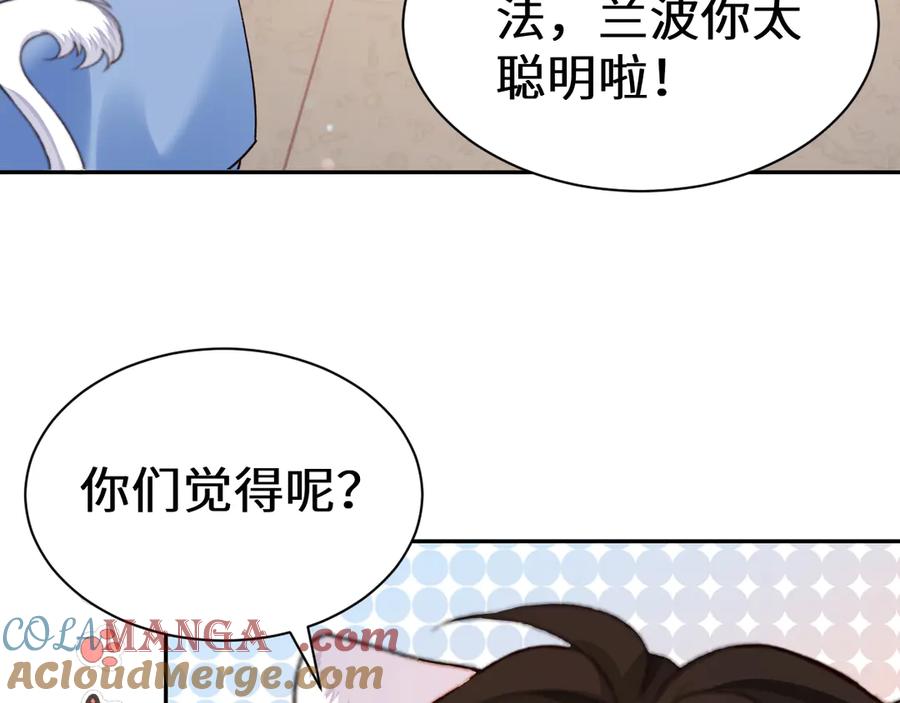 人鱼陷落 Q版小剧场幼儿园篇：仓鼠 第5页